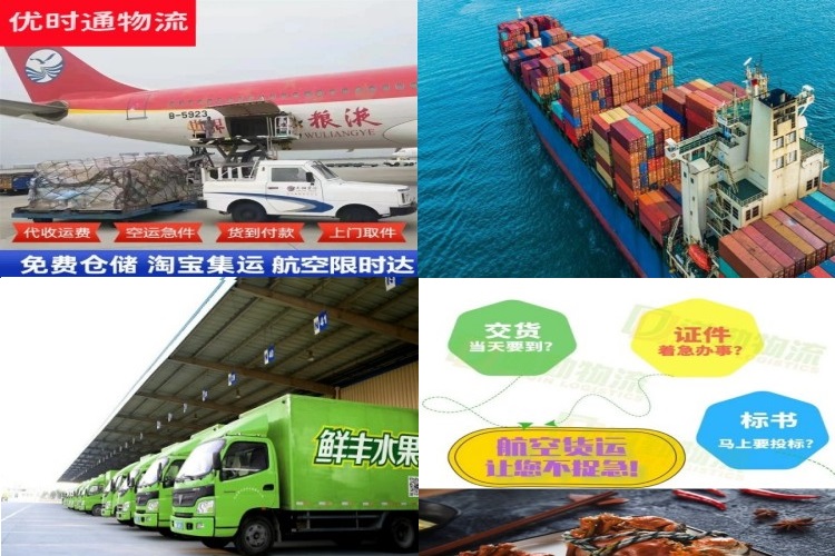 红岗到北京航空货运公司-红岗到北京物流专线