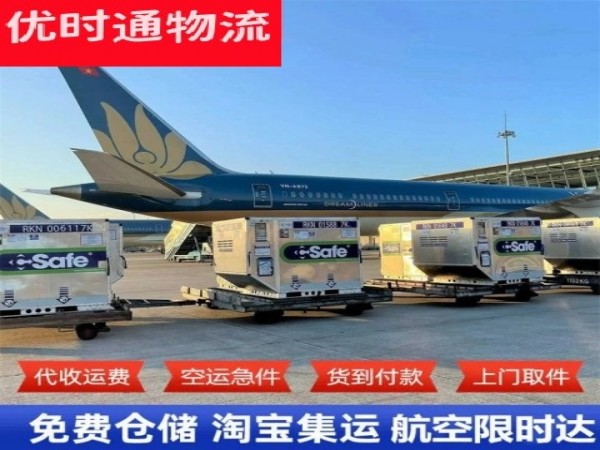 红岗到北京空运加急专线